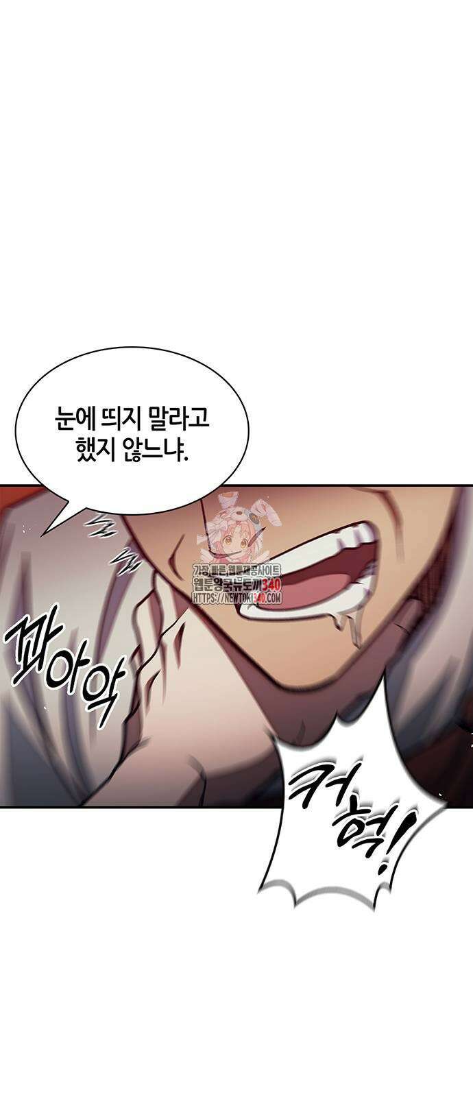 천화서고 대공자 80화 1