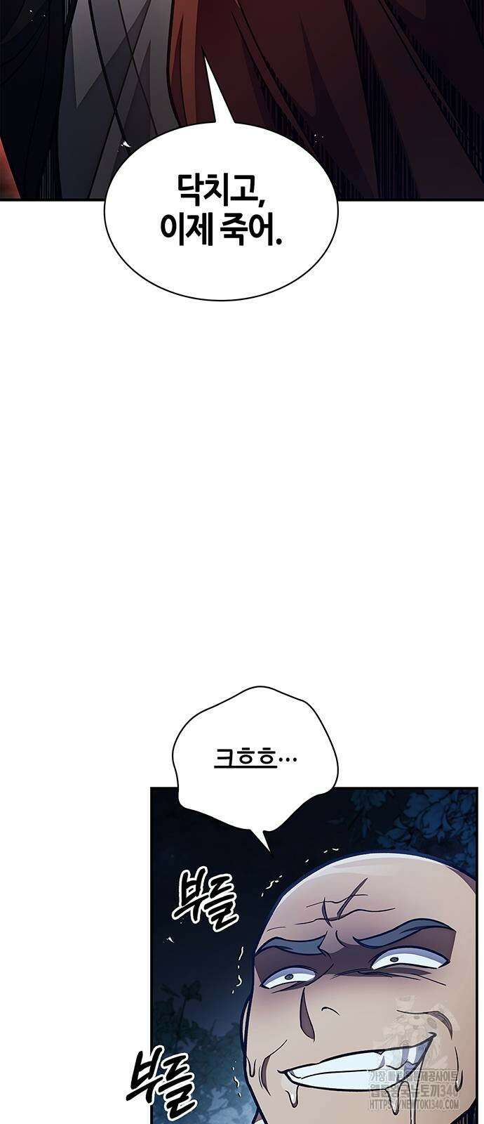 천화서고 대공자 80화 3
