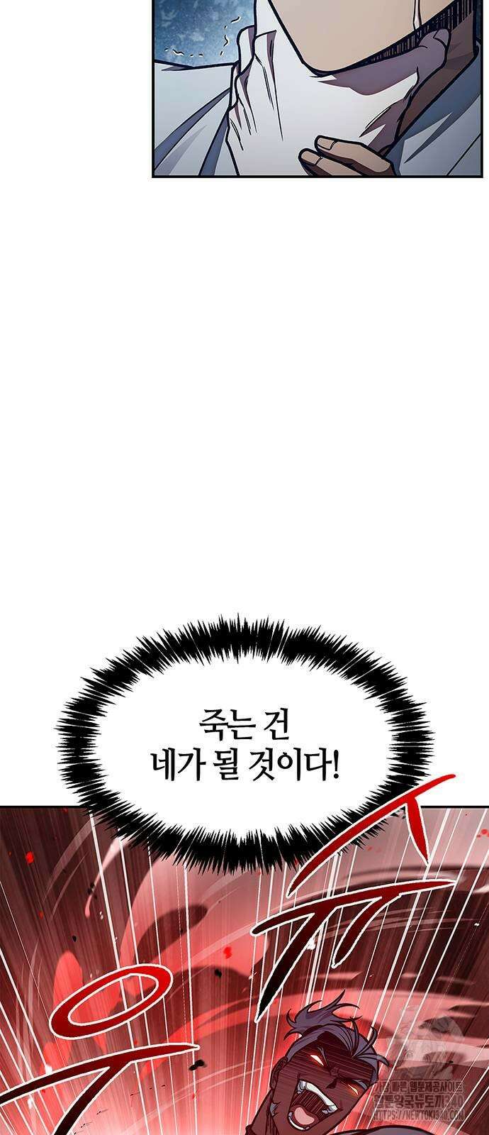 천화서고 대공자 80화 4