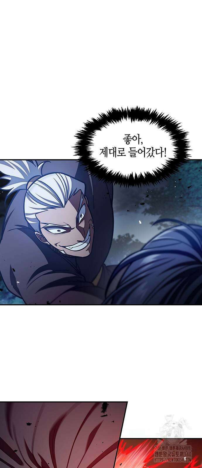 천화서고 대공자 80화 8