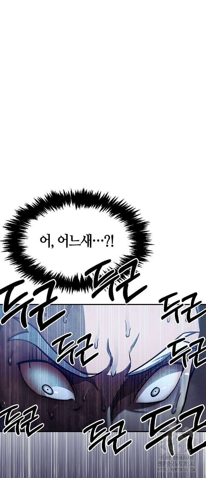 천화서고 대공자 80화 16