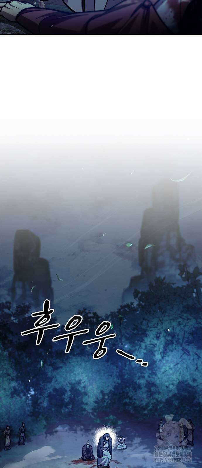 천화서고 대공자 80화 21