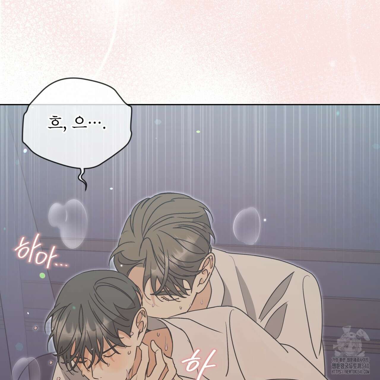 성스러운 단순성을 은폐함 25화 7