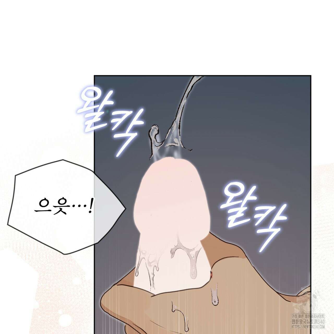 성스러운 단순성을 은폐함 25화 10