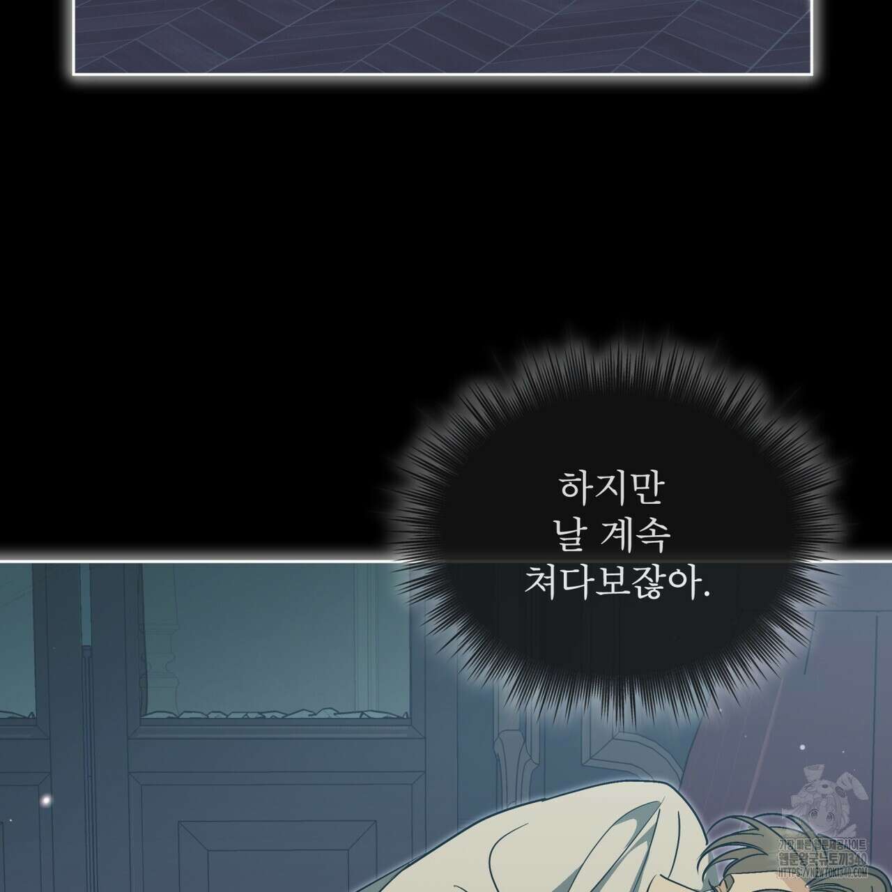 성스러운 단순성을 은폐함 25화 22