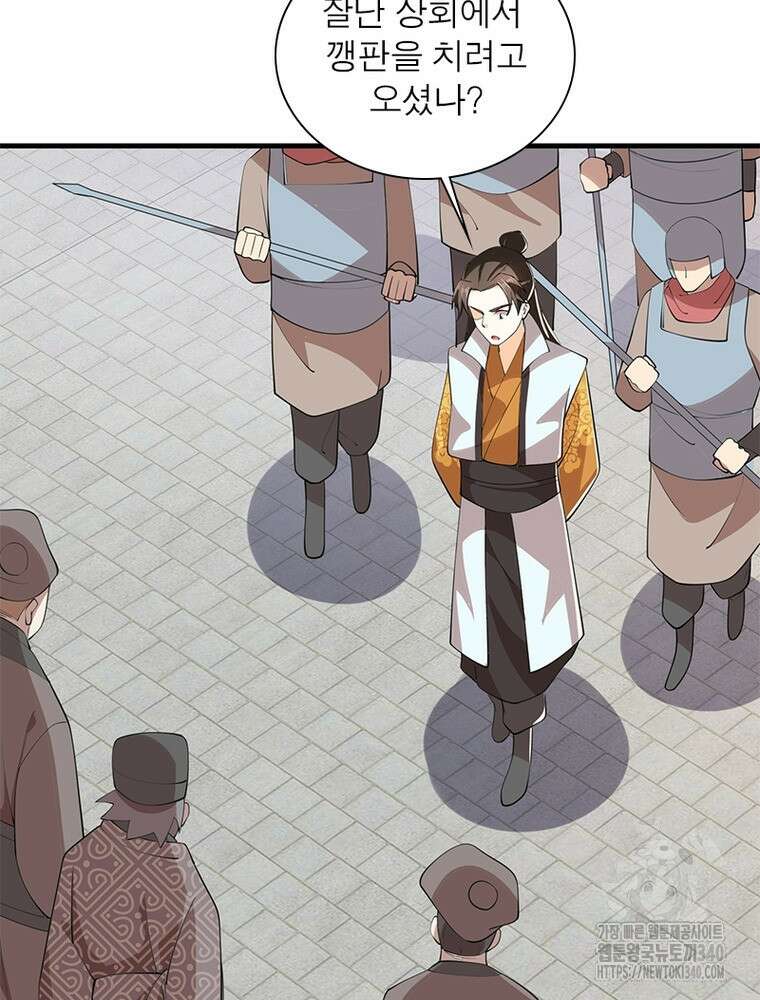 과로환생전기 116화 3
