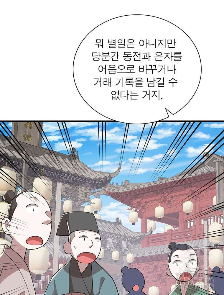 과로환생전기 116화 6