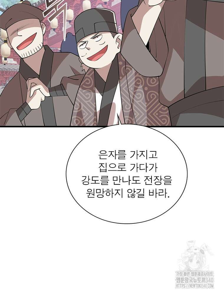 과로환생전기 116화 8
