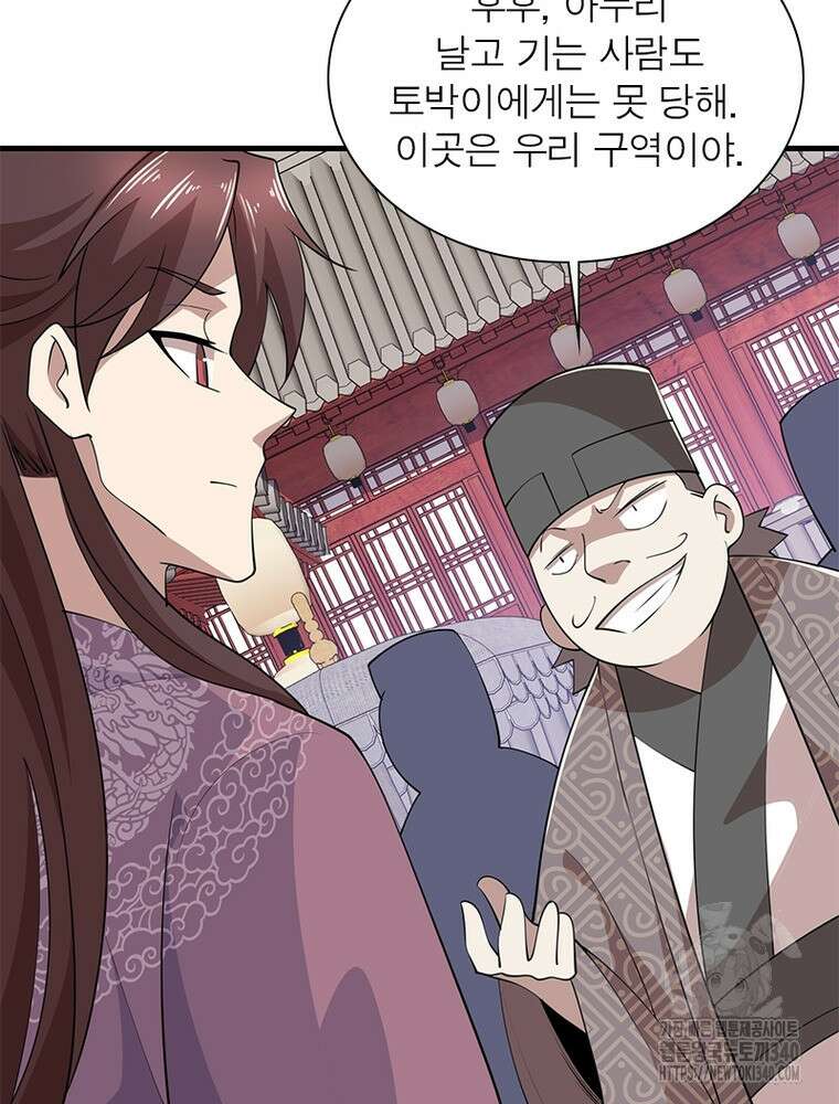 과로환생전기 116화 10