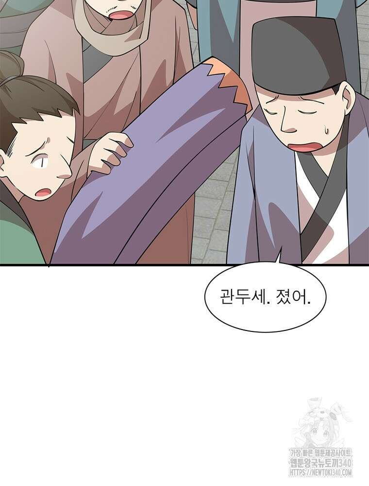 과로환생전기 116화 12
