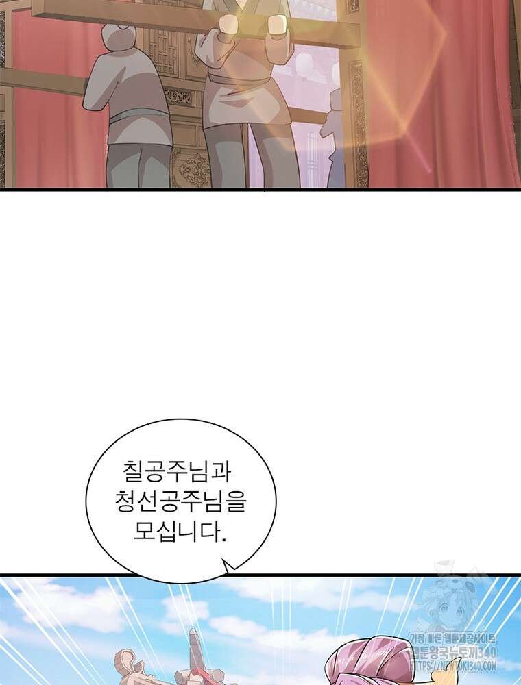 과로환생전기 116화 17