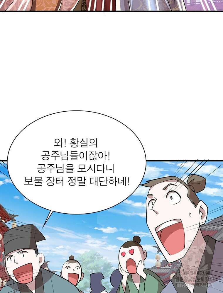 과로환생전기 116화 19
