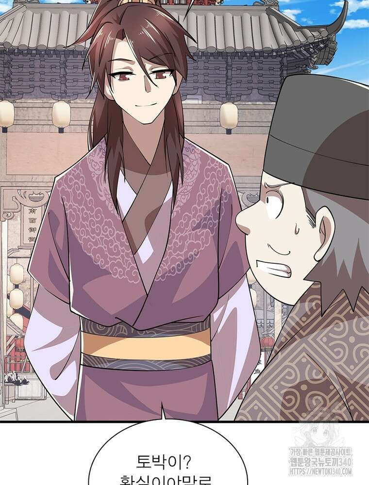 과로환생전기 116화 21