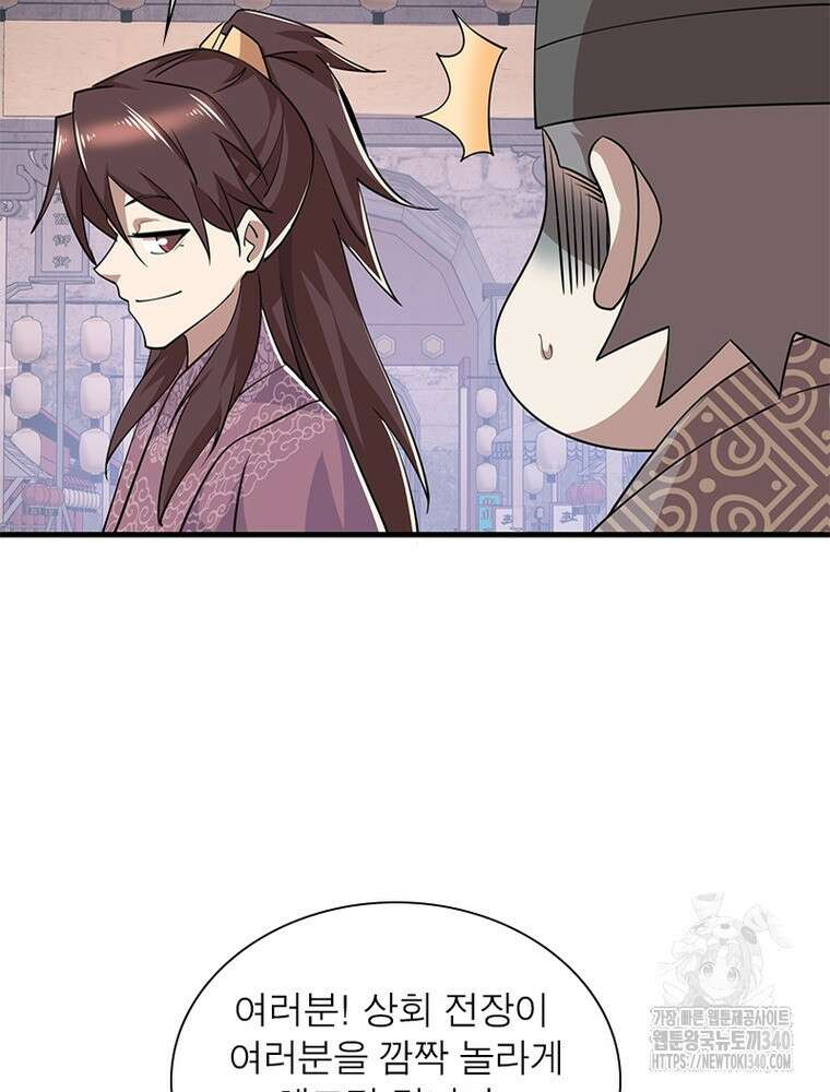 과로환생전기 116화 26