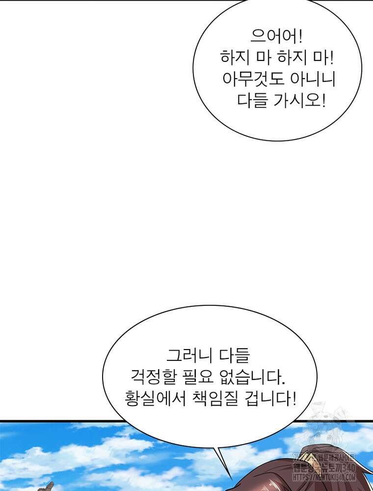 과로환생전기 116화 28