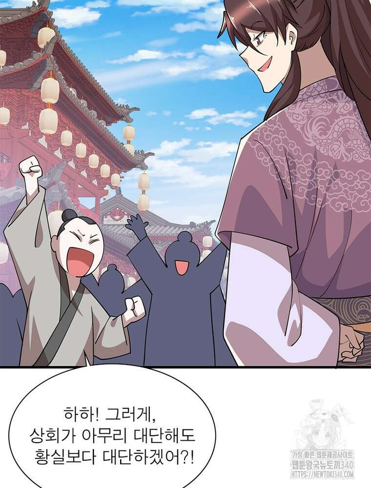 과로환생전기 116화 29