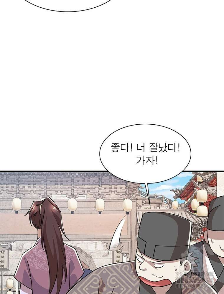 과로환생전기 116화 30