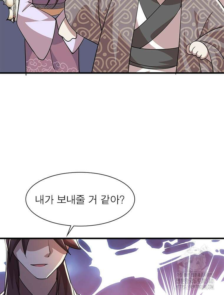 과로환생전기 116화 31