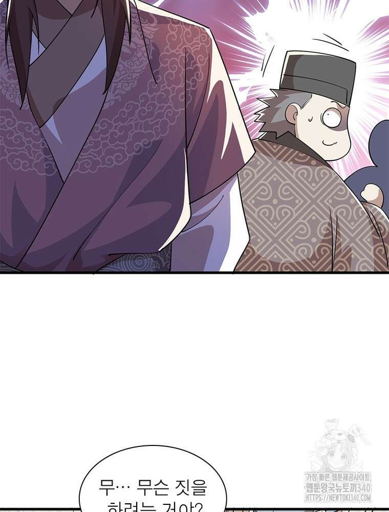 과로환생전기 116화 32