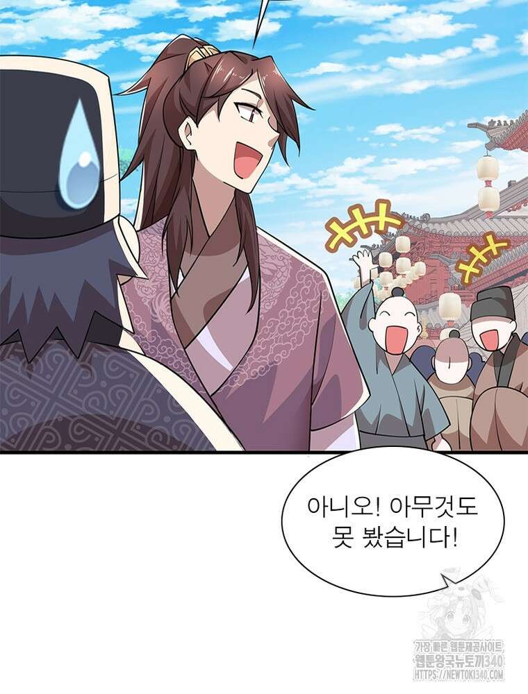 과로환생전기 116화 35