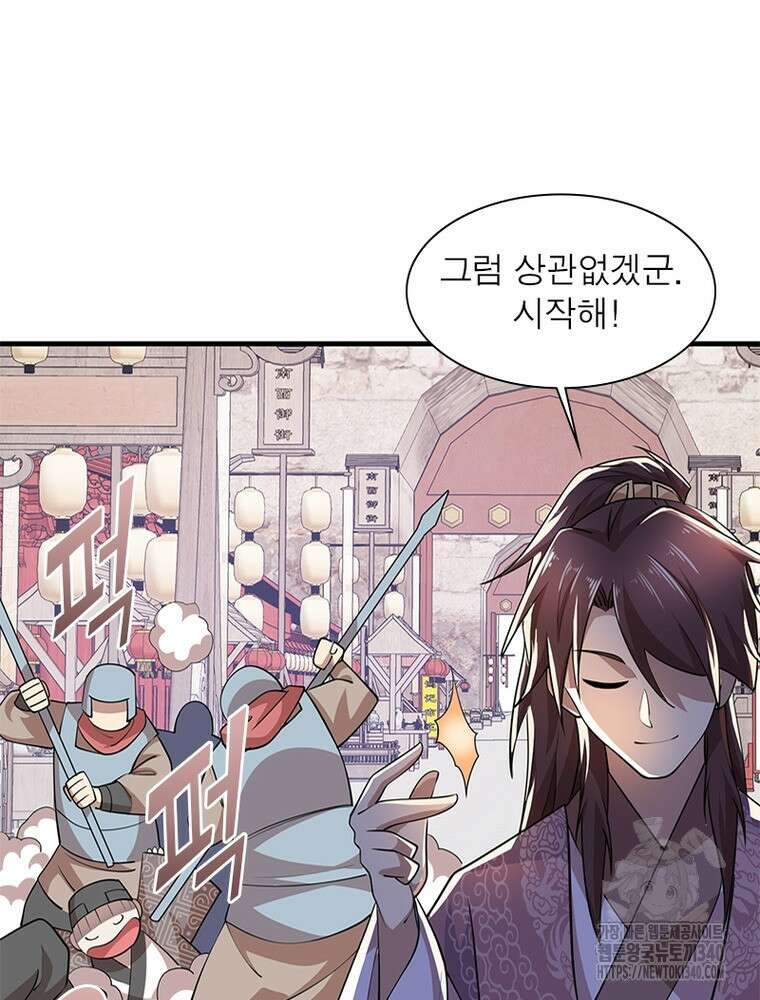 과로환생전기 116화 36