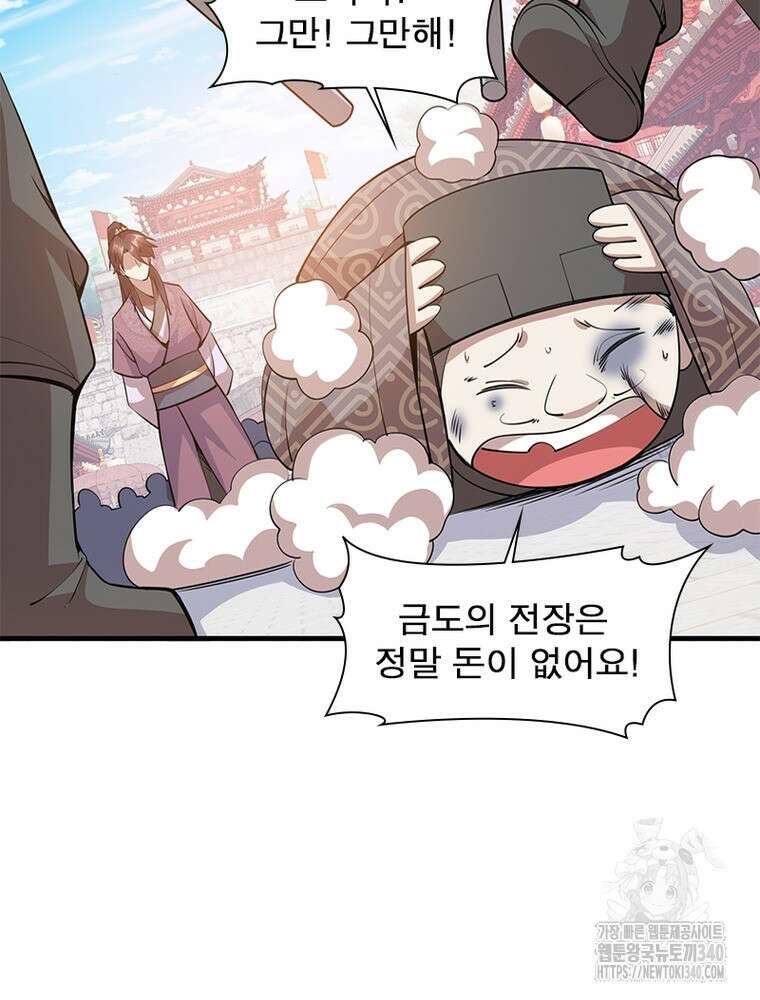 과로환생전기 116화 37