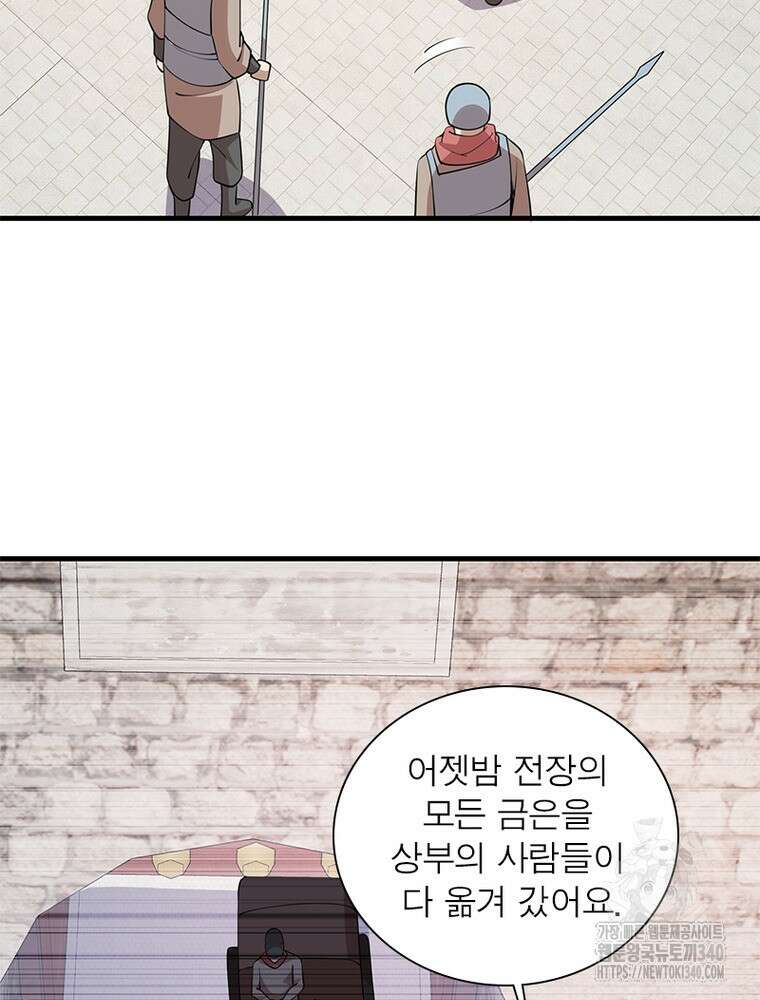 과로환생전기 116화 39