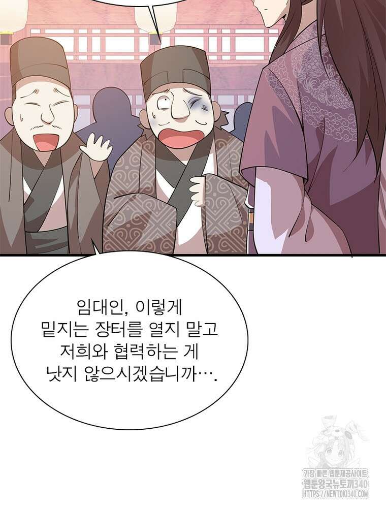 과로환생전기 116화 42