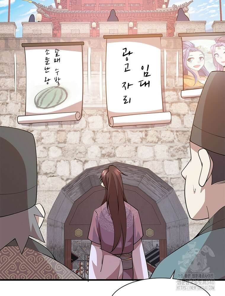 과로환생전기 116화 44