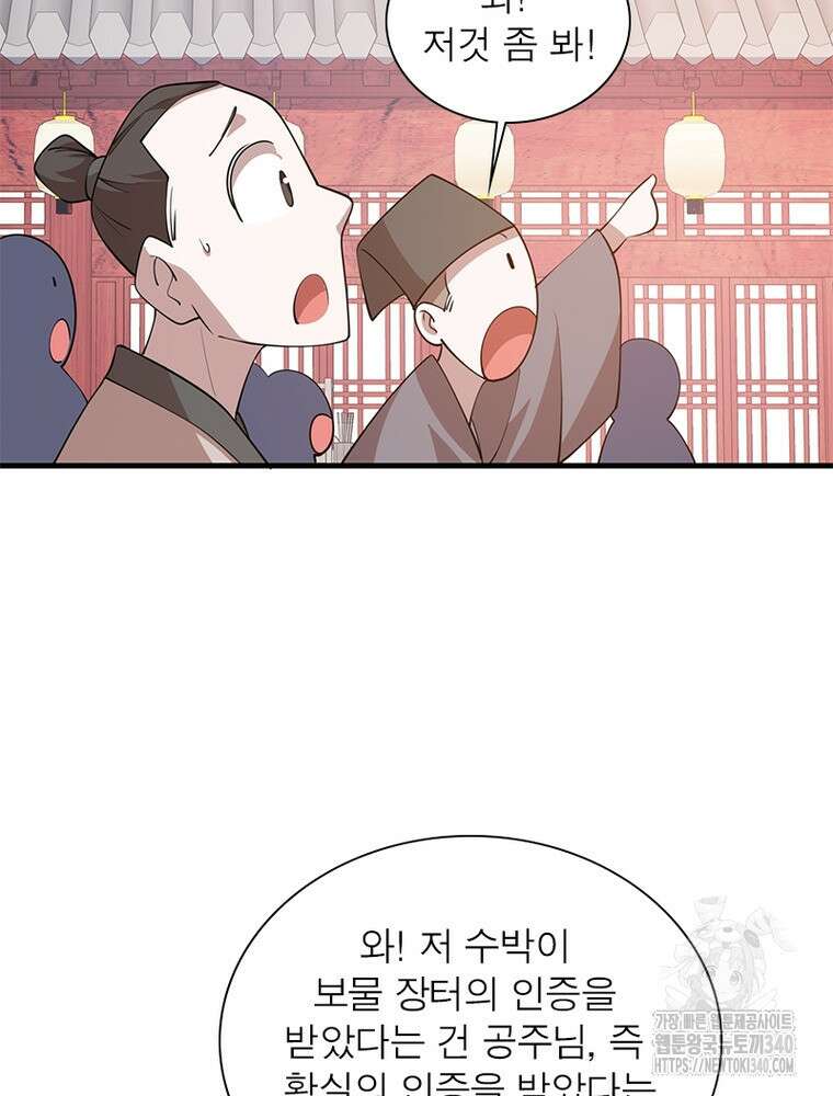 과로환생전기 116화 47