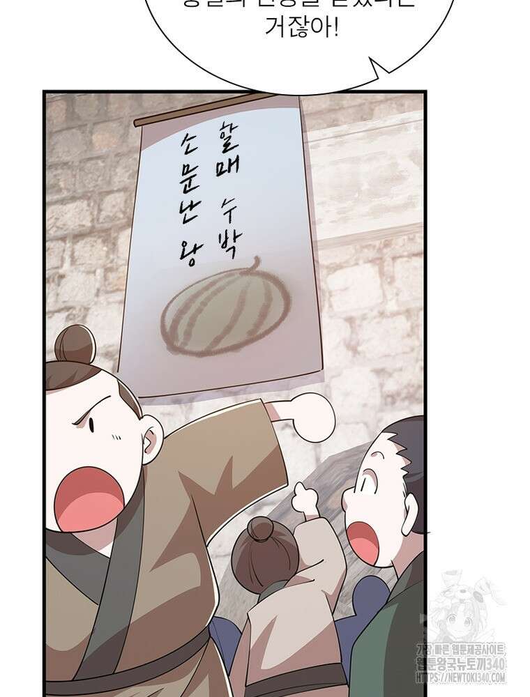 과로환생전기 116화 48