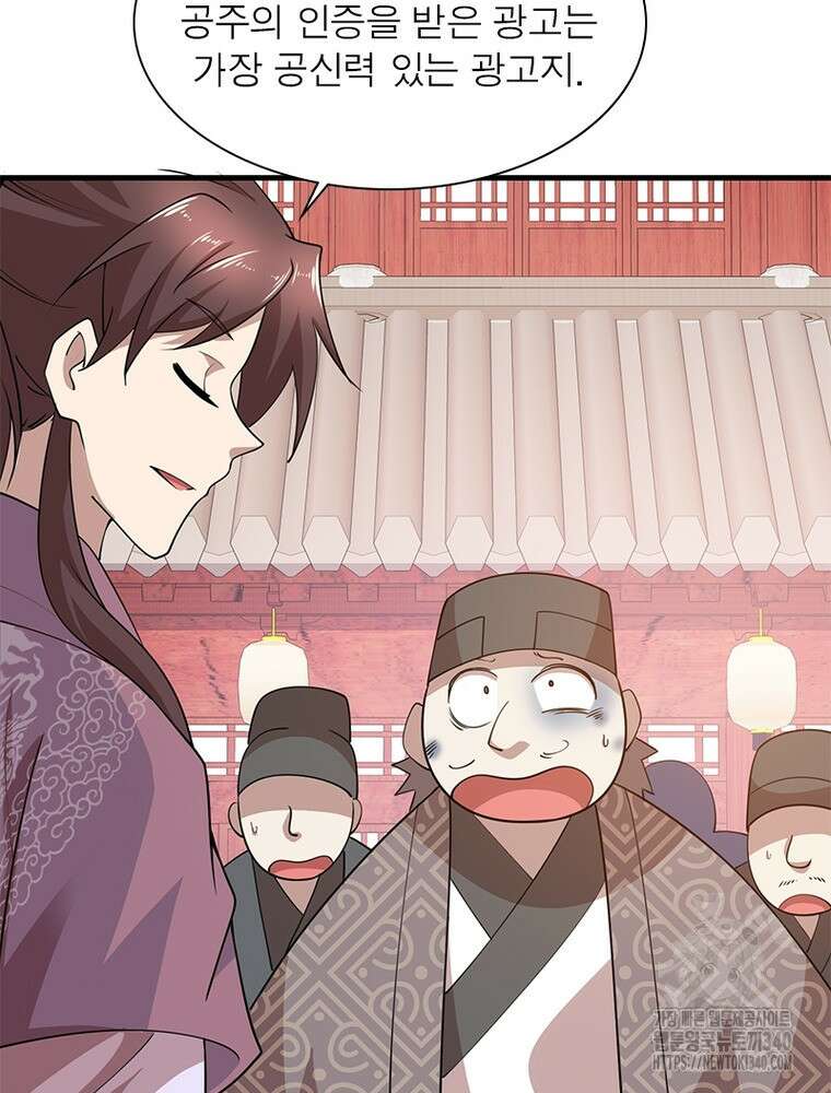 과로환생전기 116화 51