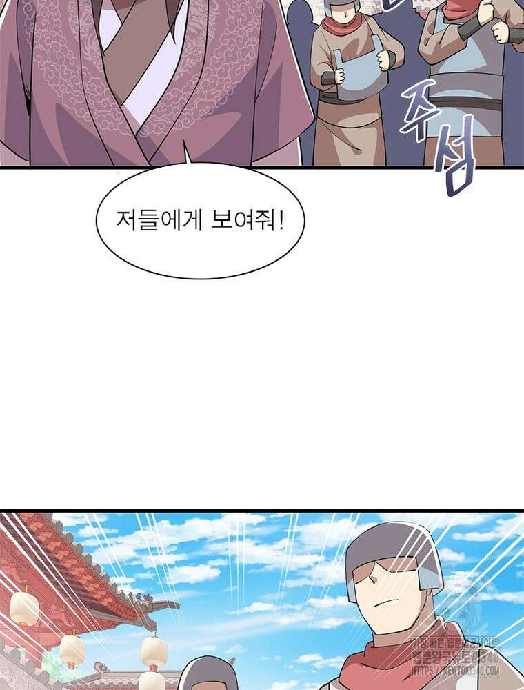 과로환생전기 116화 54