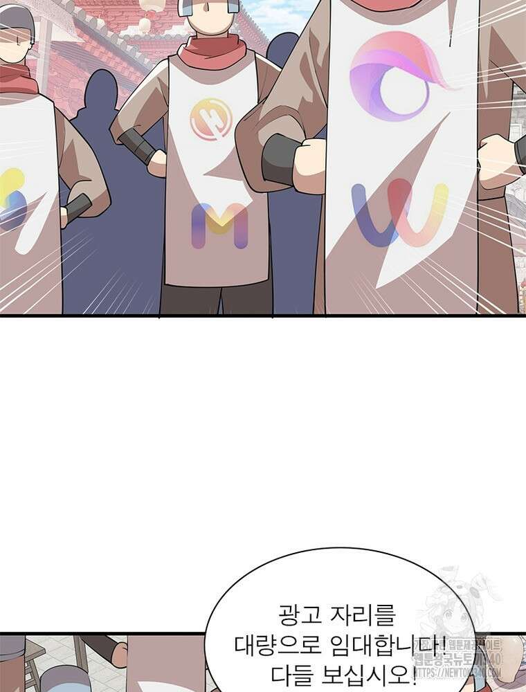 과로환생전기 116화 55