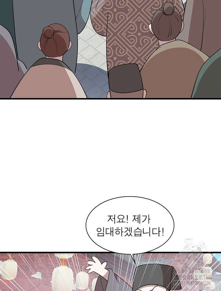 과로환생전기 116화 57