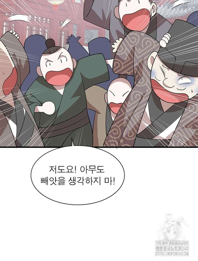과로환생전기 116화 58