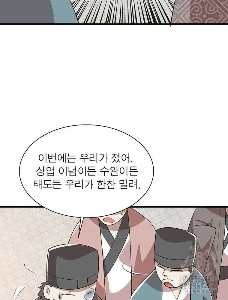 과로환생전기 116화 60