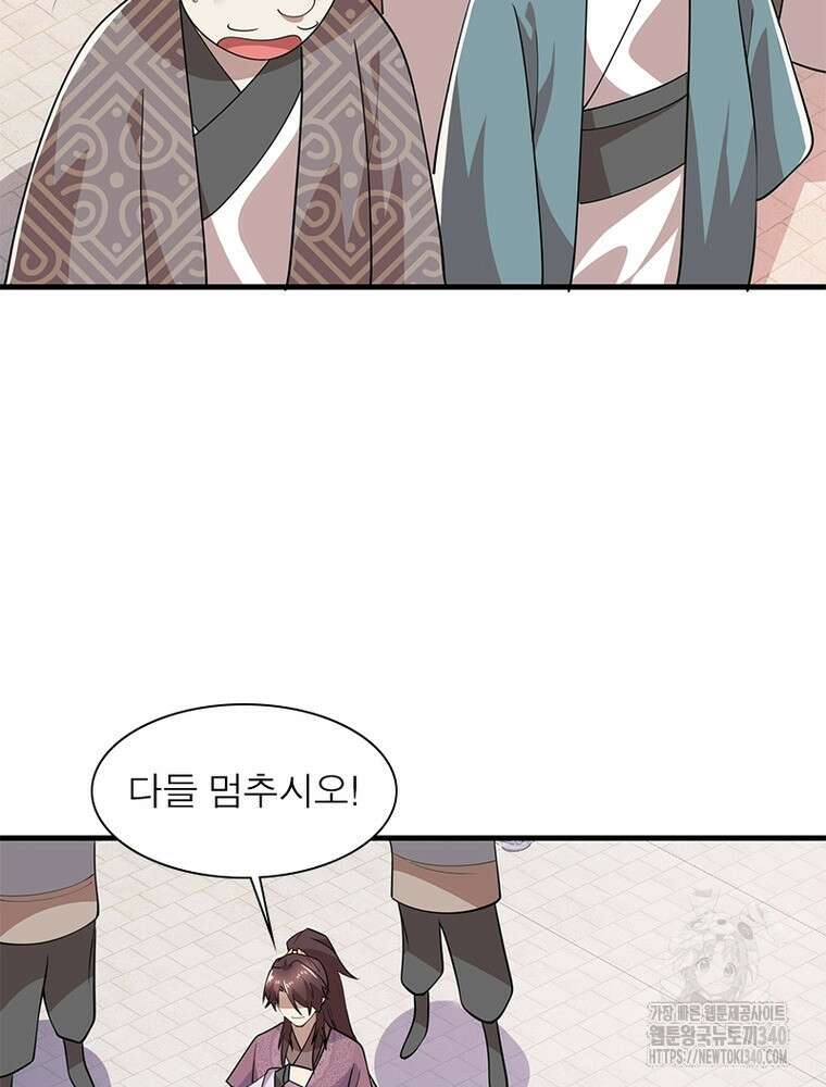 과로환생전기 116화 61