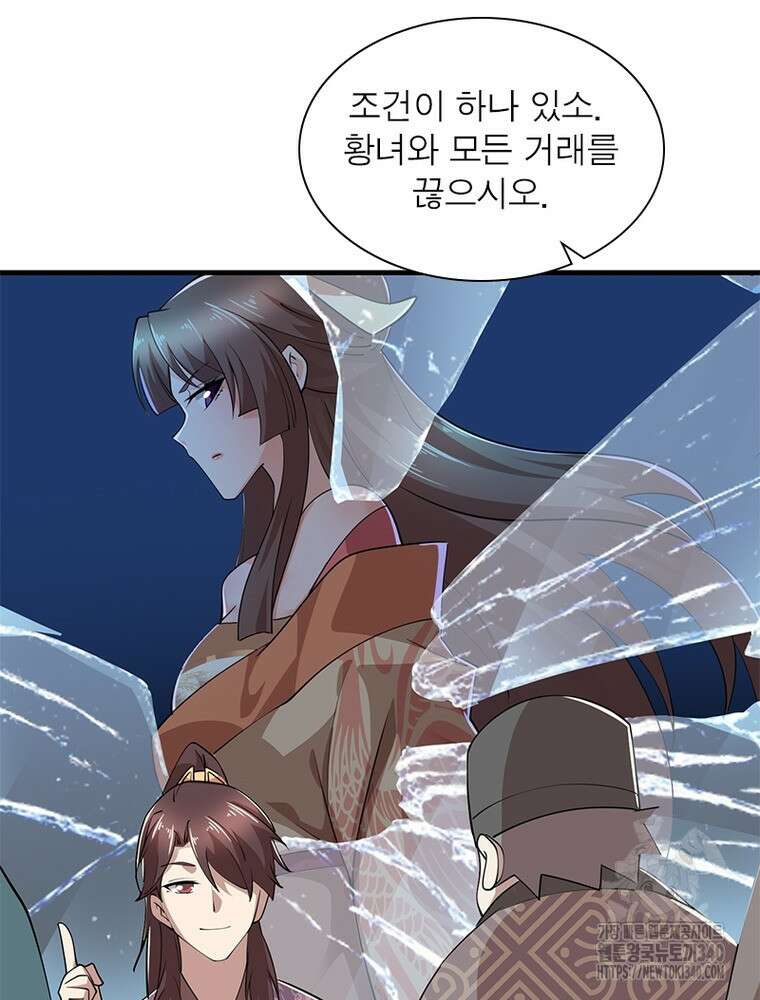 과로환생전기 116화 66