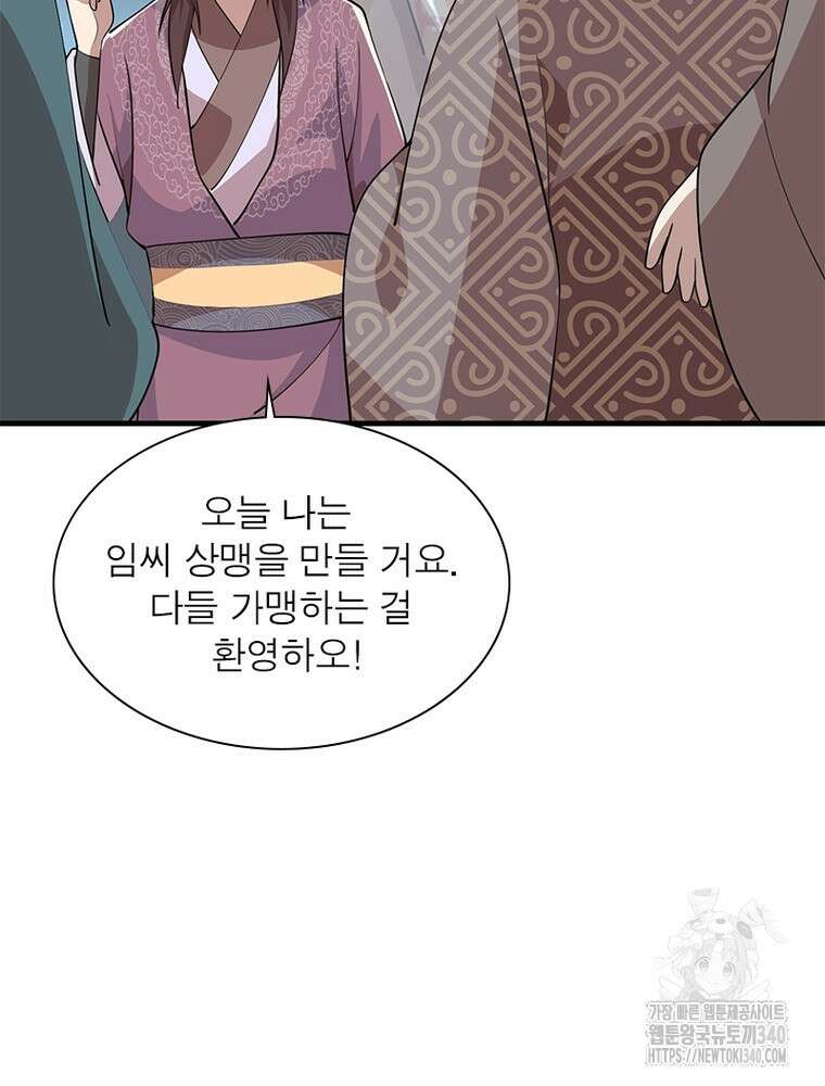 과로환생전기 116화 67