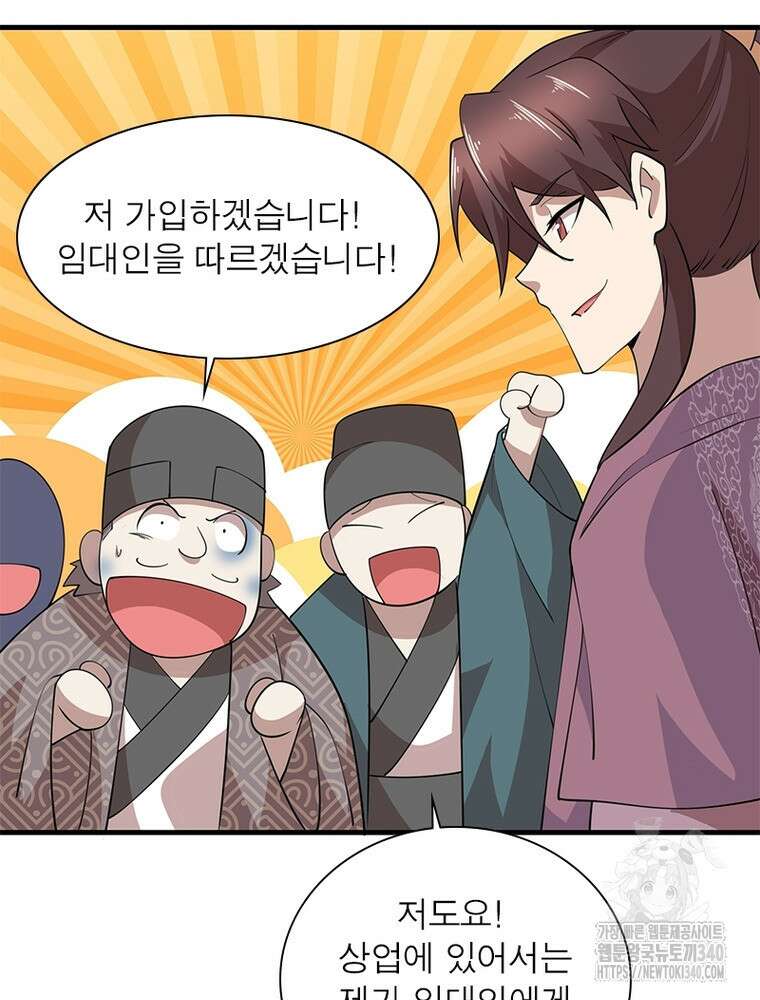 과로환생전기 116화 68