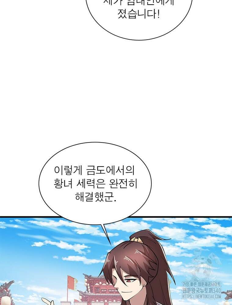 과로환생전기 116화 69