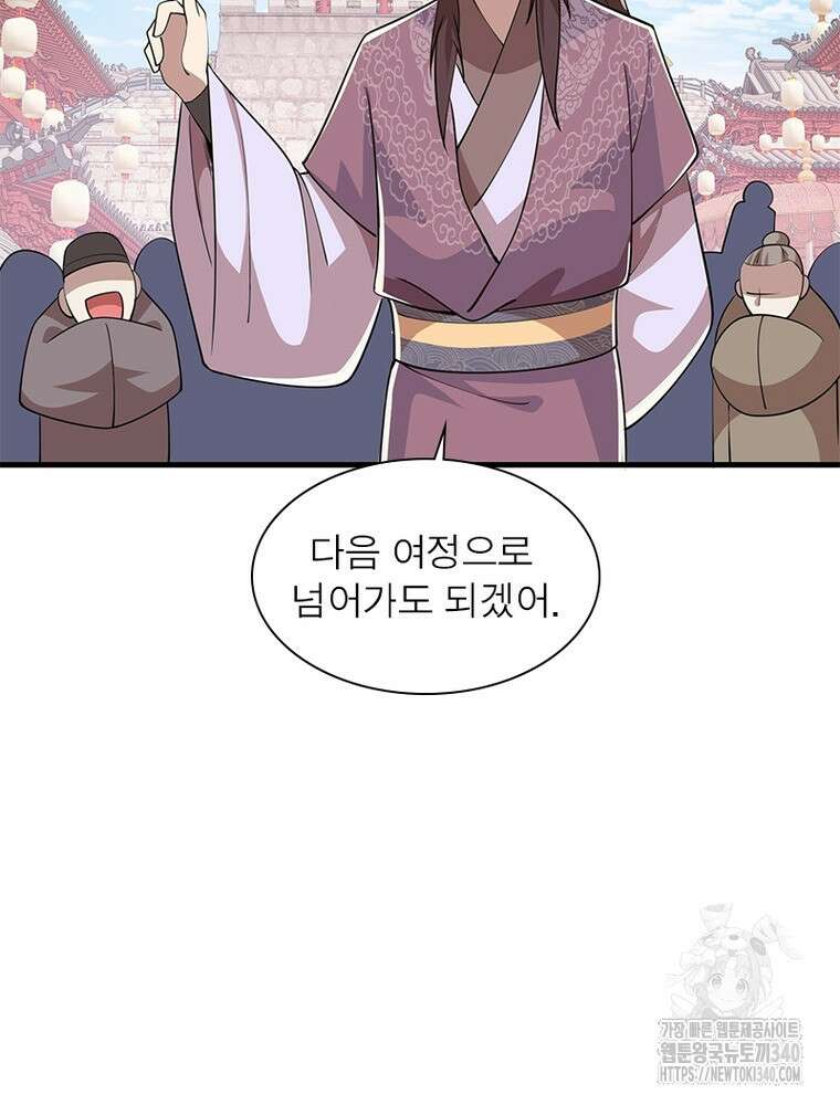 과로환생전기 116화 70
