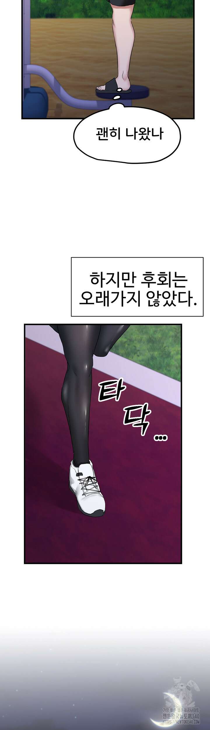 성지도관리 공무원 11화 2