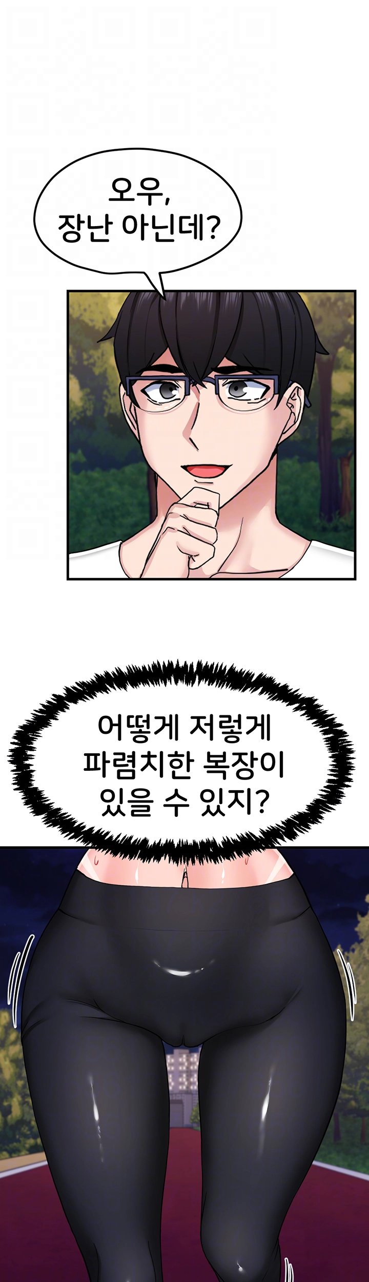 성지도관리 공무원 11화 6