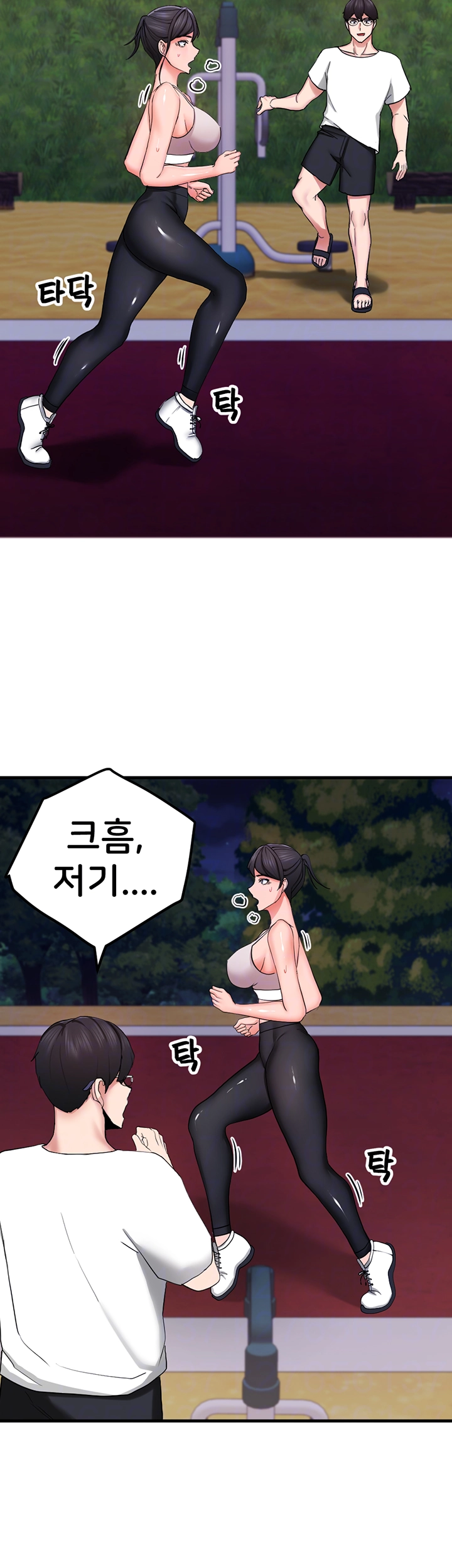 성지도관리 공무원 11화 8