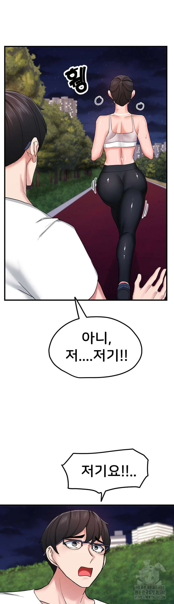 성지도관리 공무원 11화 11