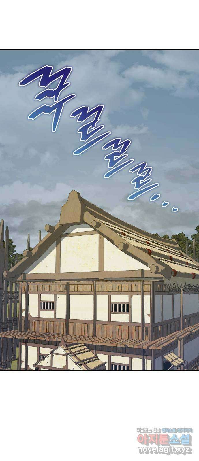 팔문의 옥 29화 2