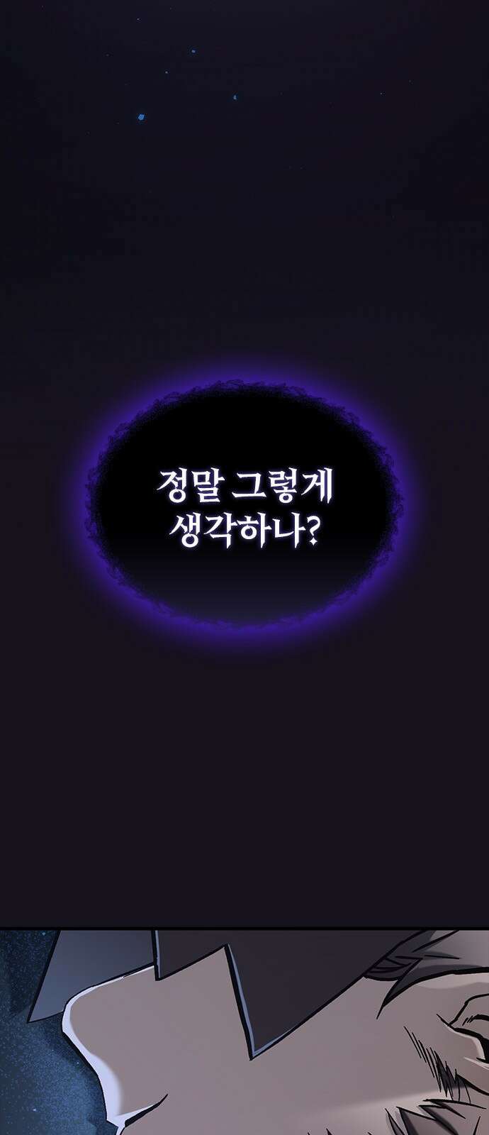 오늘만 사는 기사 1화 19