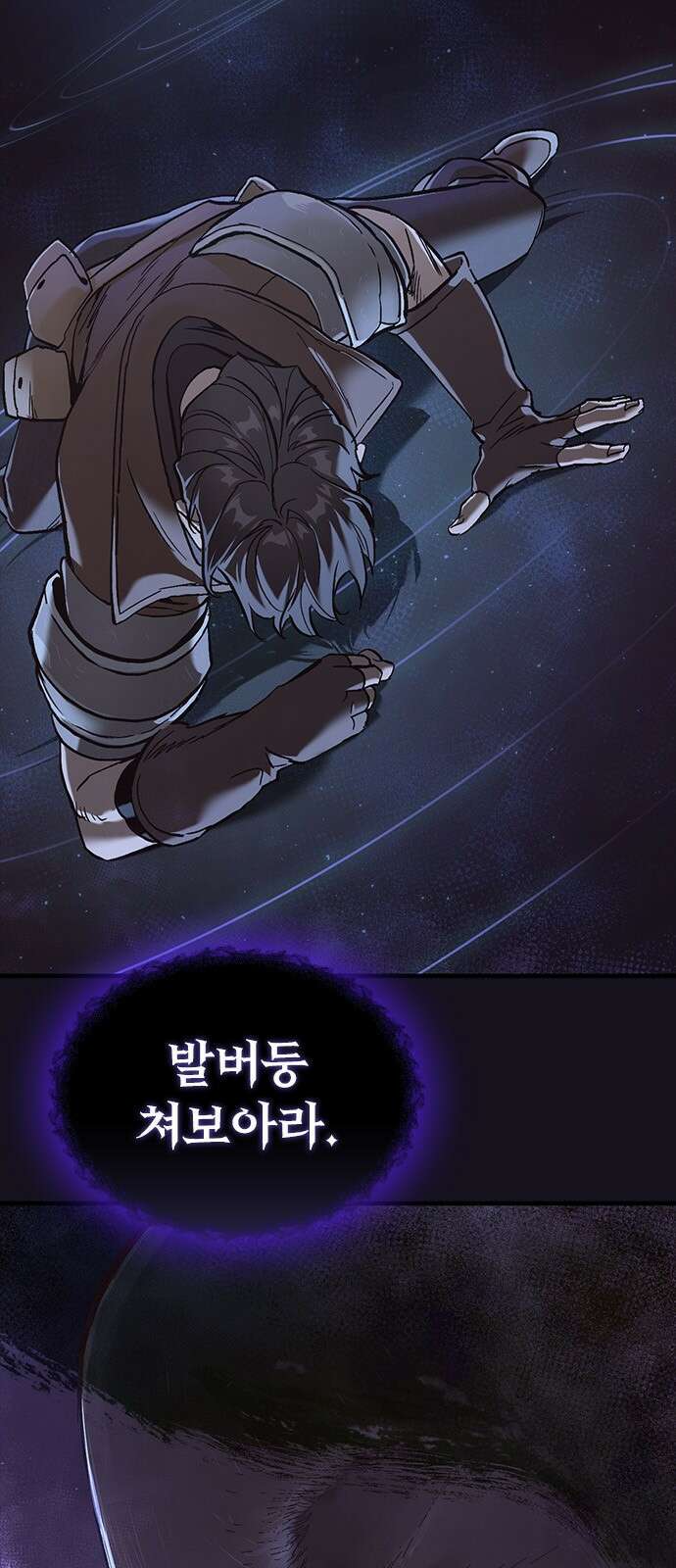 오늘만 사는 기사 1화 21
